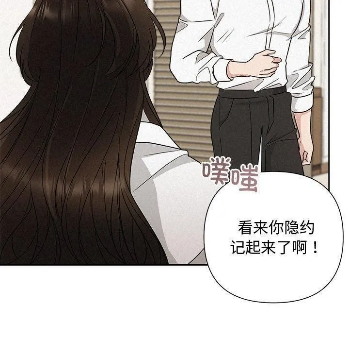 被吞噬的夜 第17話 第130页