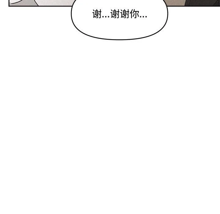被吞噬的夜 第17話 第97页