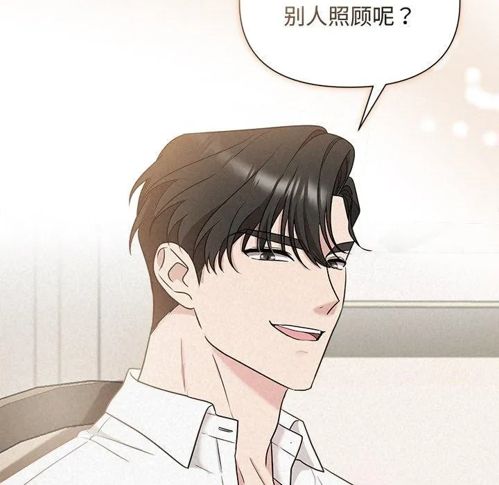 被吞噬的夜 第17話 第89页