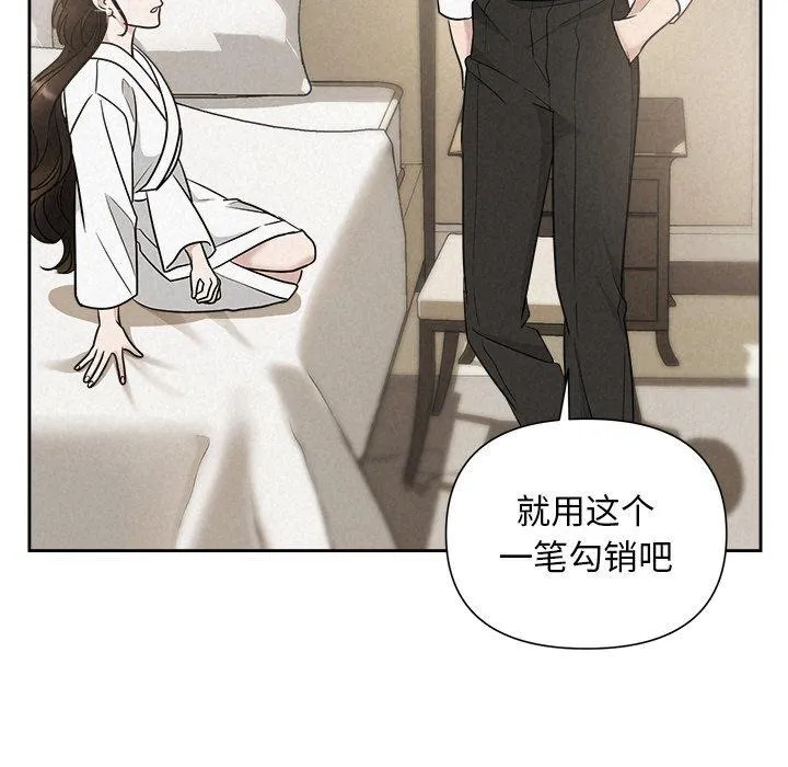 被吞噬的夜 第17話 第107页