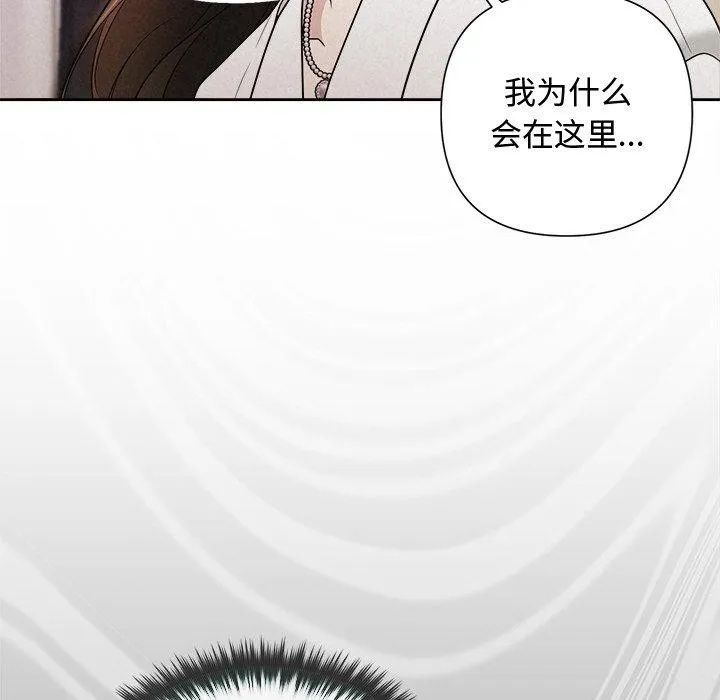 被吞噬的夜 第17話 第99页
