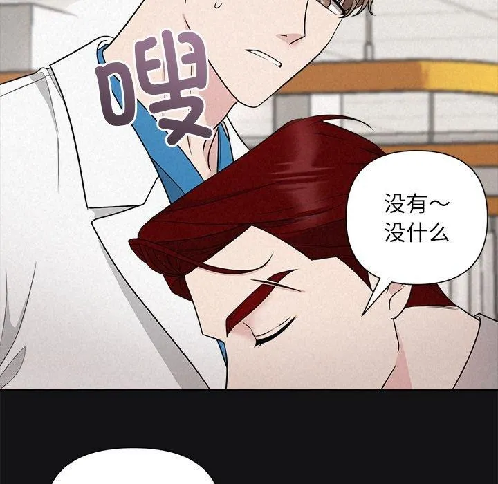 被吞噬的夜 第17話 第37页