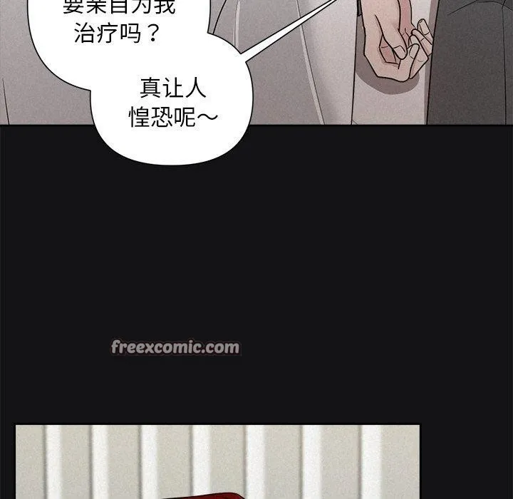 被吞噬的夜 第17話 第32页
