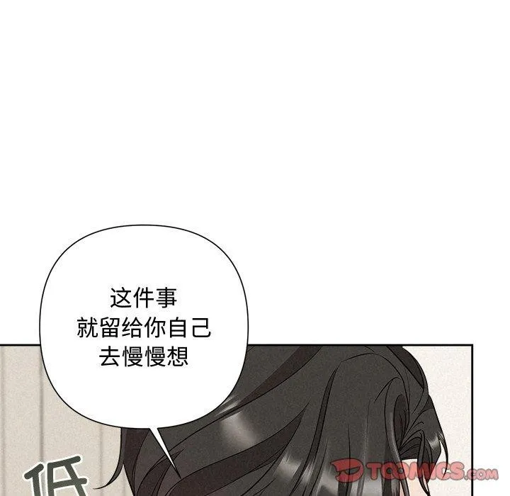 被吞噬的夜 第17話 第102页