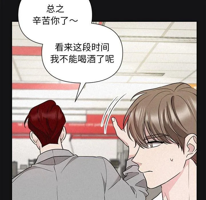 被吞噬的夜 第17話 第38页