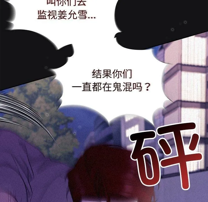 被吞噬的夜 第17話 第63页