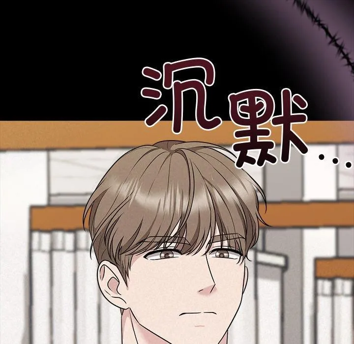 被吞噬的夜 第17話 第28页