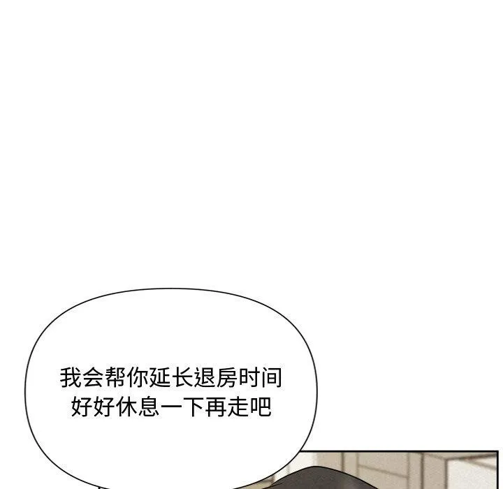被吞噬的夜 第17話 第131页