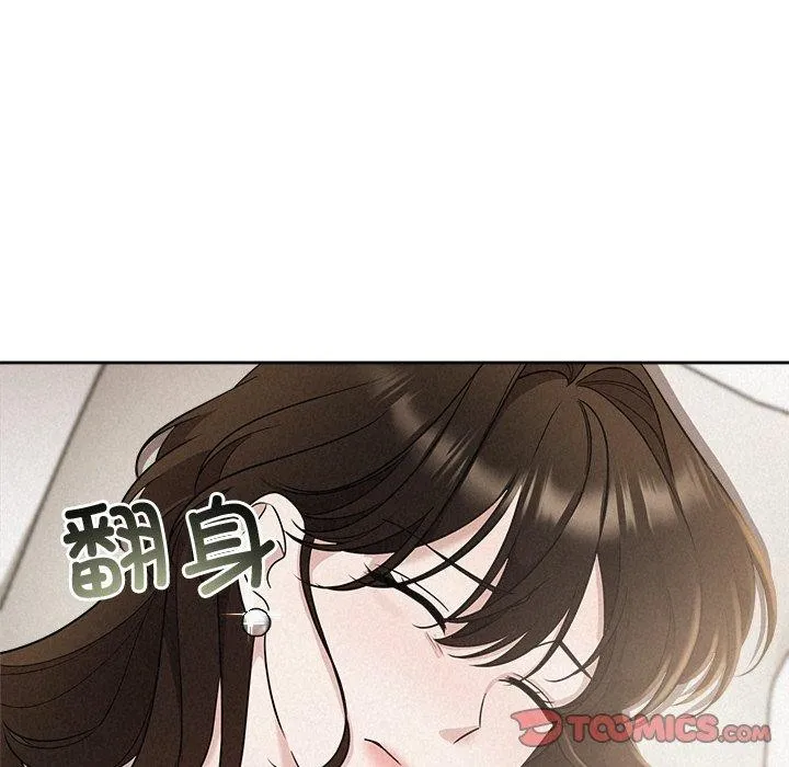 被吞噬的夜 第17話 第84页
