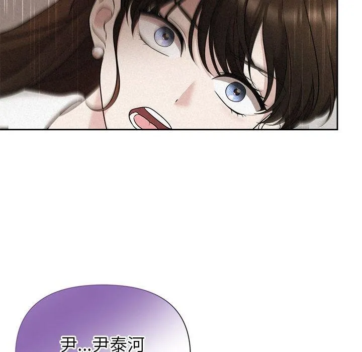 被吞噬的夜 第17話 第92页