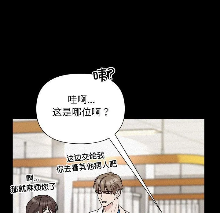 被吞噬的夜 第17話 第25页