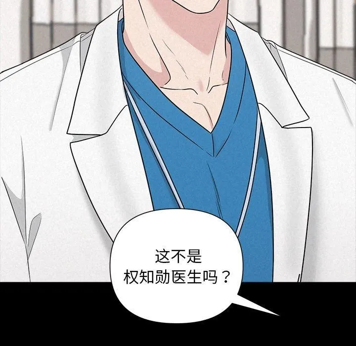 被吞噬的夜 第17話 第29页
