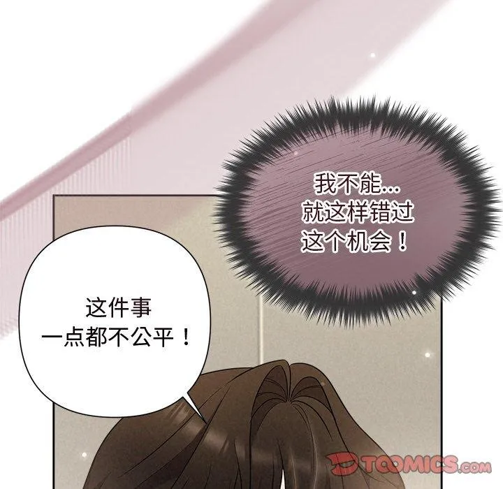 被吞噬的夜 第17話 第138页