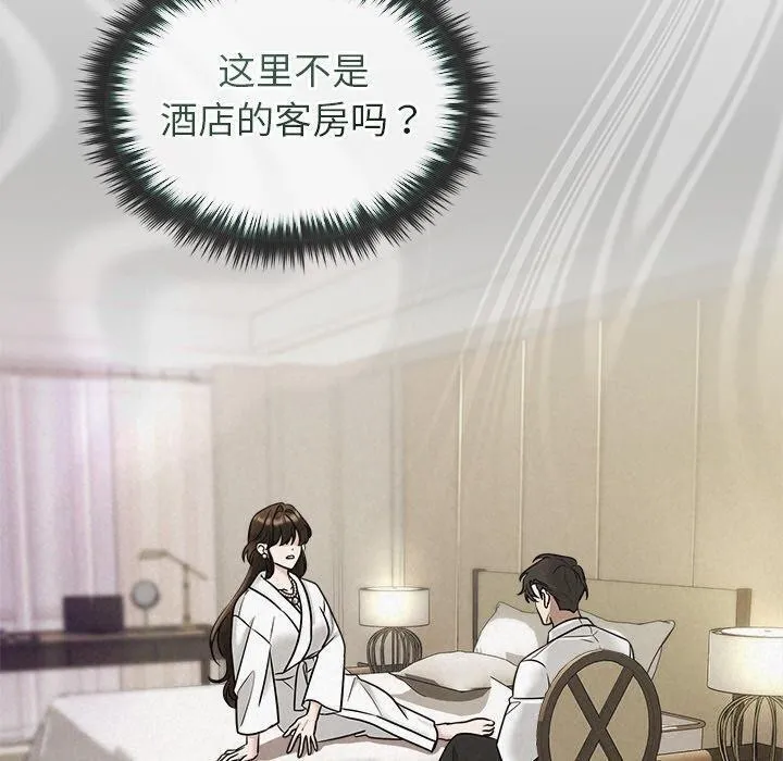 被吞噬的夜 第17話 第100页