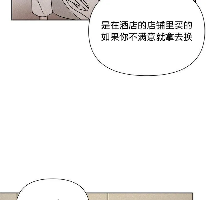 被吞噬的夜 第17話 第135页