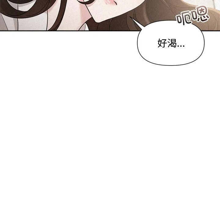 被吞噬的夜 第17話 第85页