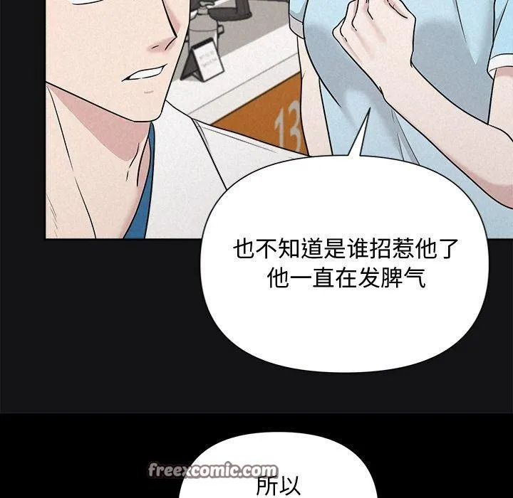 被吞噬的夜 第17話 第16页
