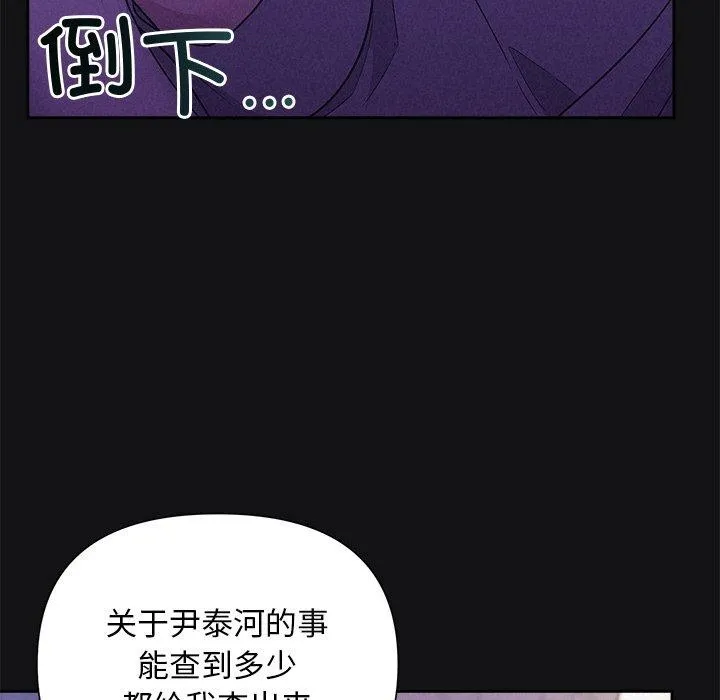 被吞噬的夜 第17話 第72页