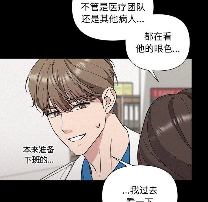 被吞噬的夜 第17話 第17页