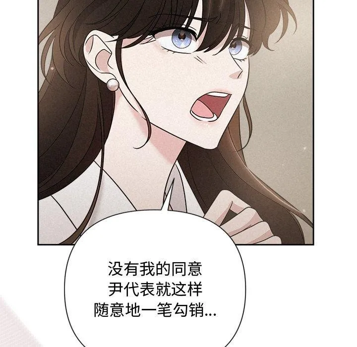 被吞噬的夜 第17話 第139页