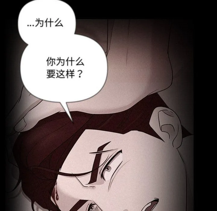 被吞噬的夜 第17話 第118页