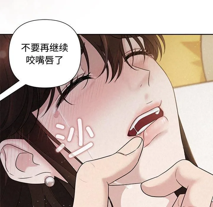被吞噬的夜 第12話 第112页