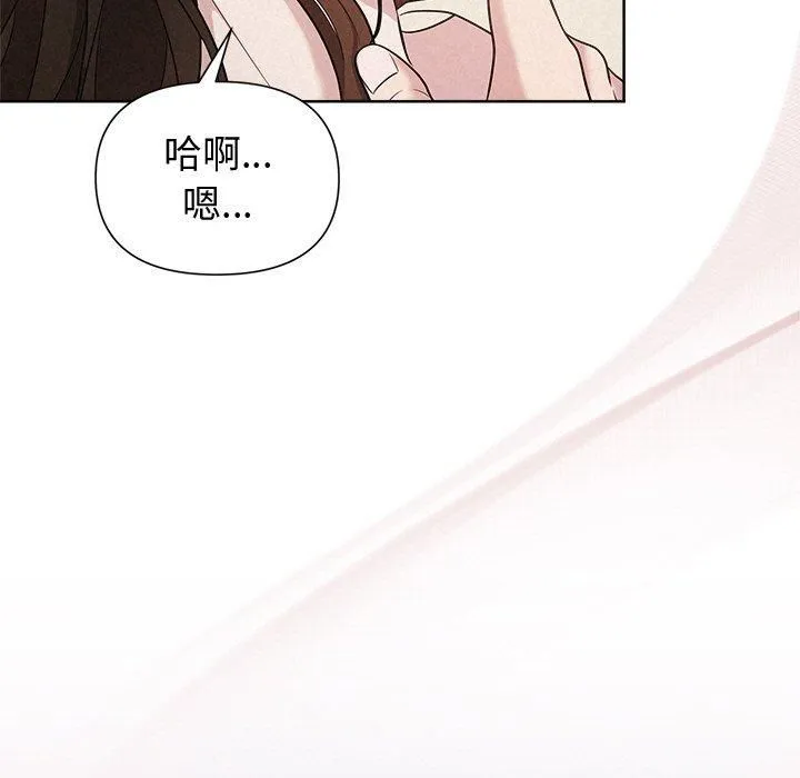 被吞噬的夜 第12話 第136页