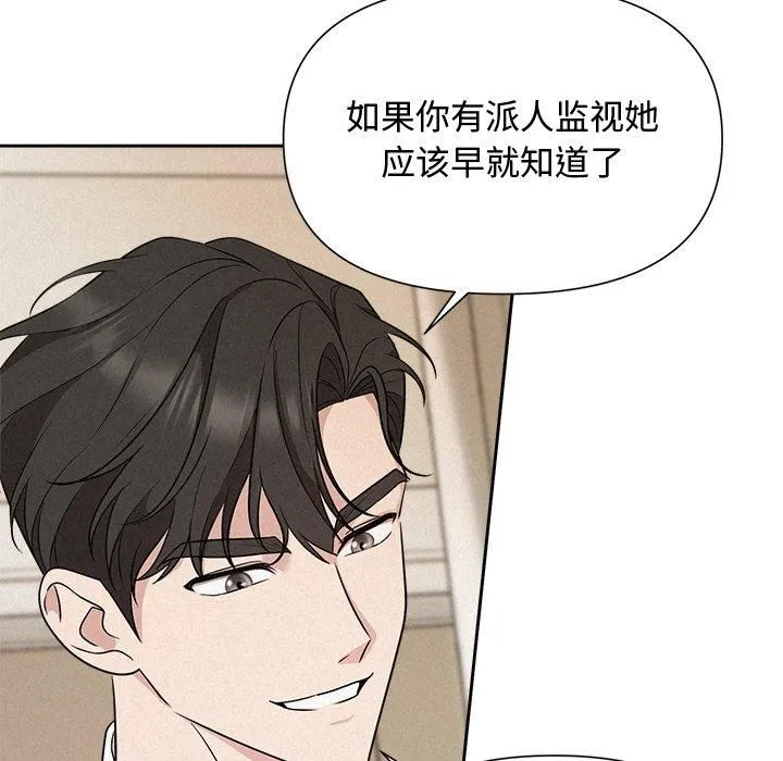 被吞噬的夜 第12話 第73页