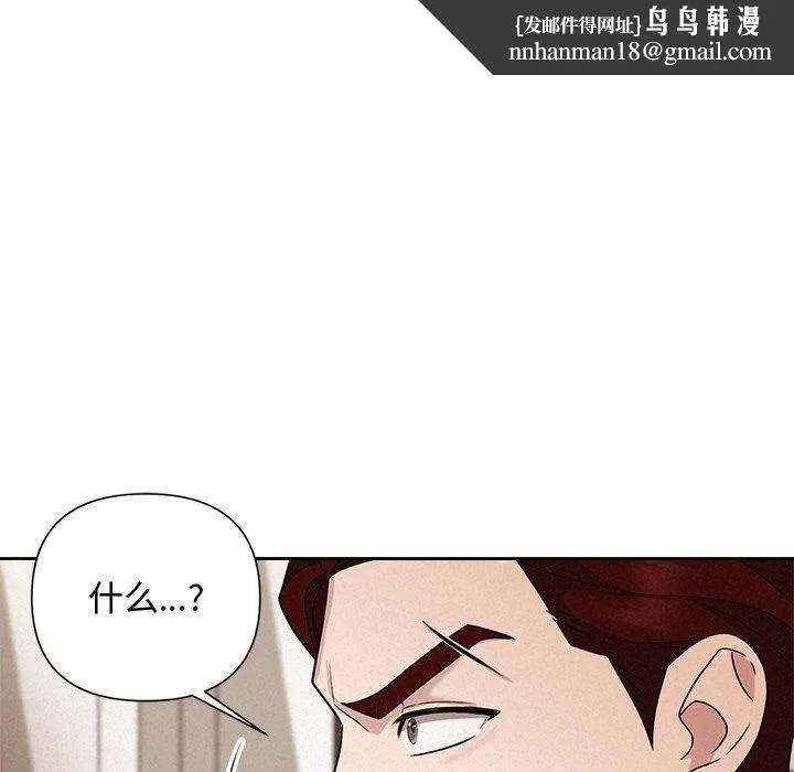 被吞噬的夜 第12話 第71页