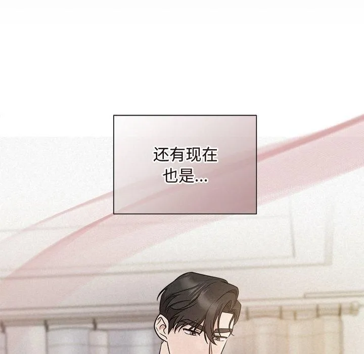 被吞噬的夜 第12話 第127页