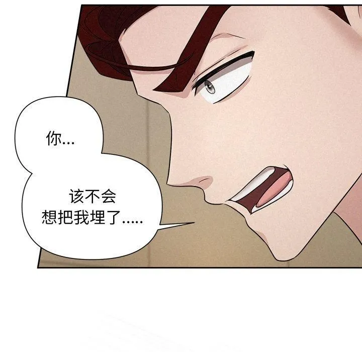被吞噬的夜 第12話 第35页