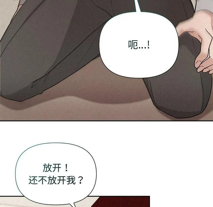 被吞噬的夜 第12話 第47页