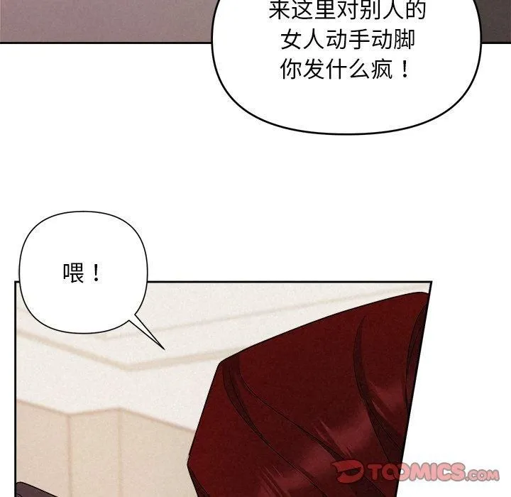 被吞噬的夜 第12話 第33页