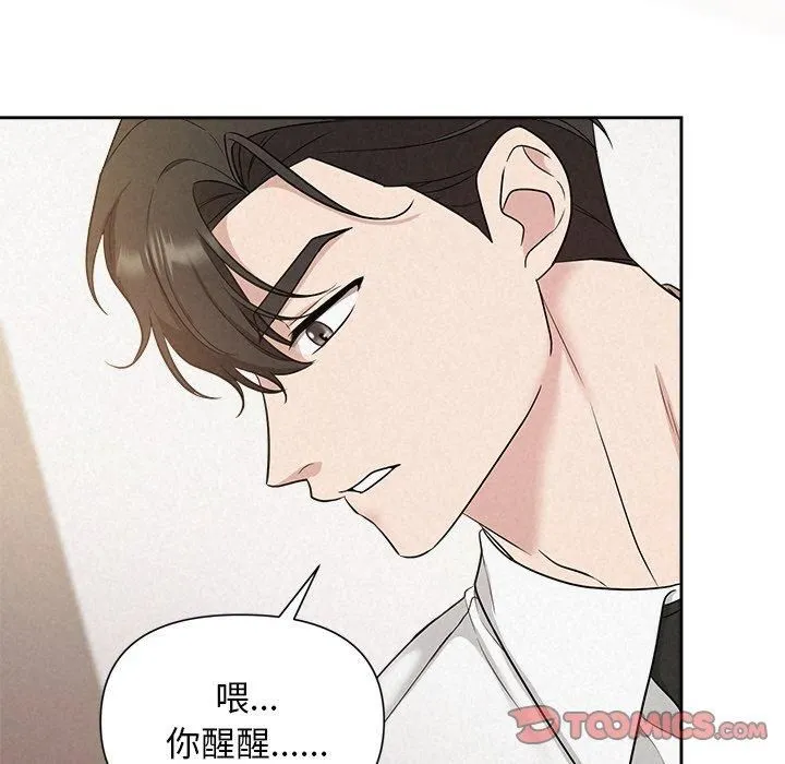 被吞噬的夜 第12話 第105页