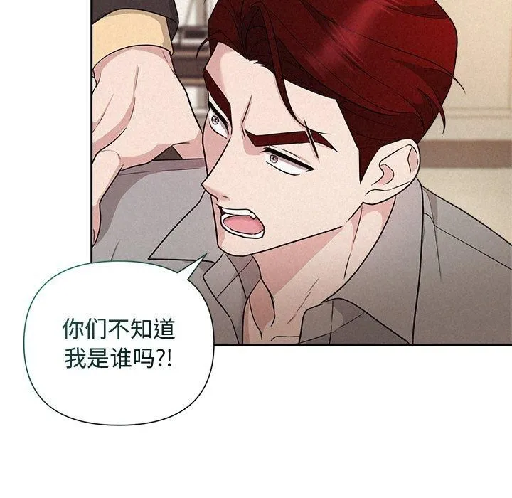 被吞噬的夜 第12話 第49页