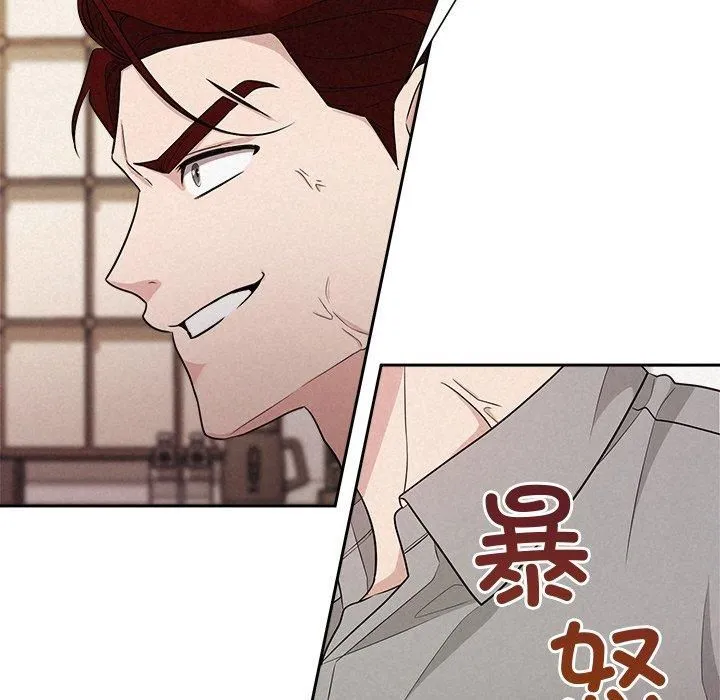 被吞噬的夜 第12話 第85页