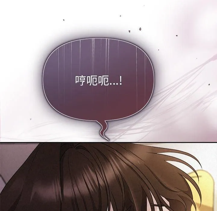 被吞噬的夜 第12話 第25页