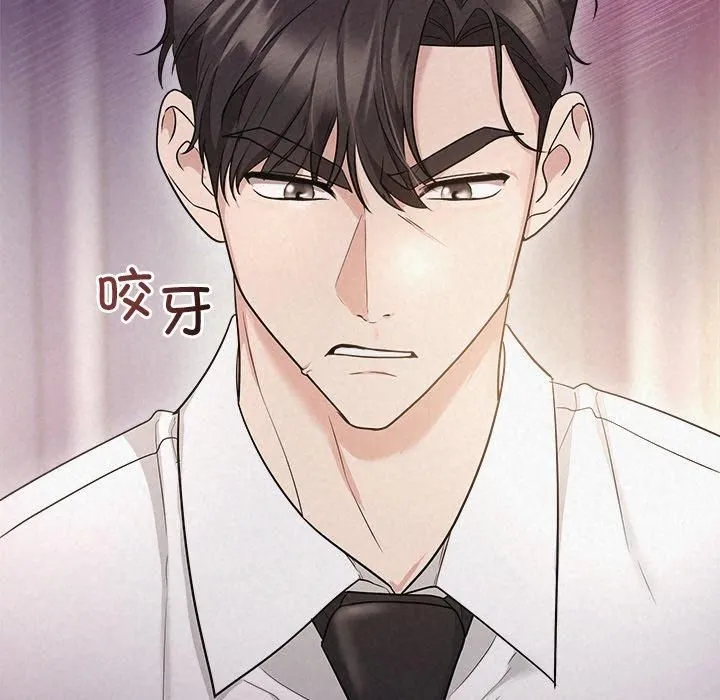 被吞噬的夜 第12話 第139页