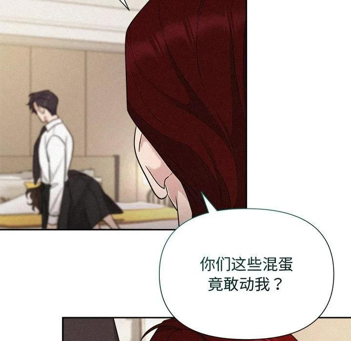 被吞噬的夜 第12話 第48页