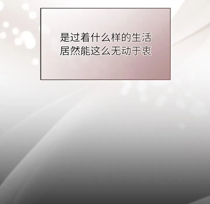 被吞噬的夜 第12話 第122页