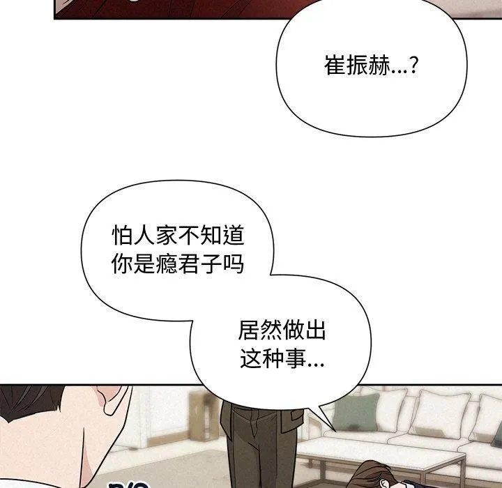 被吞噬的夜 第12話 第61页