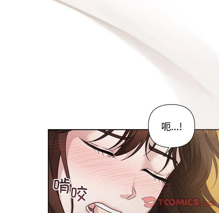 被吞噬的夜 第12話 第117页