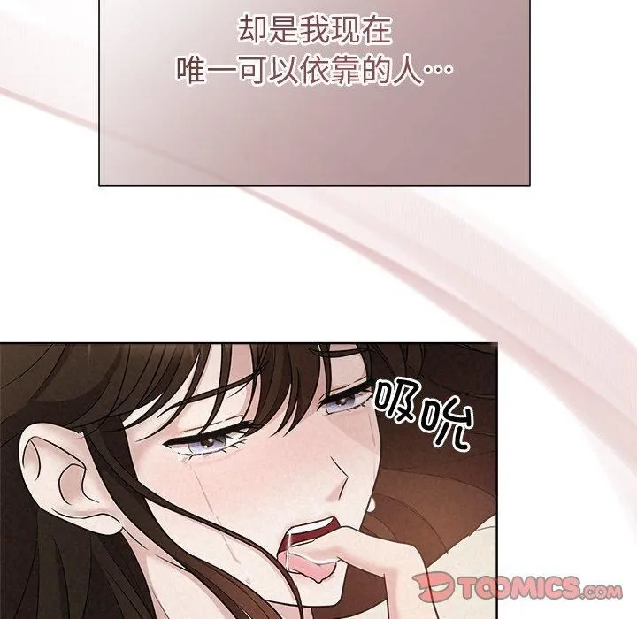 被吞噬的夜 第12話 第135页