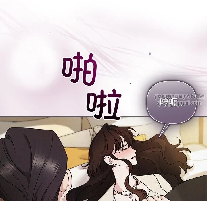 被吞噬的夜 第12話 第29页