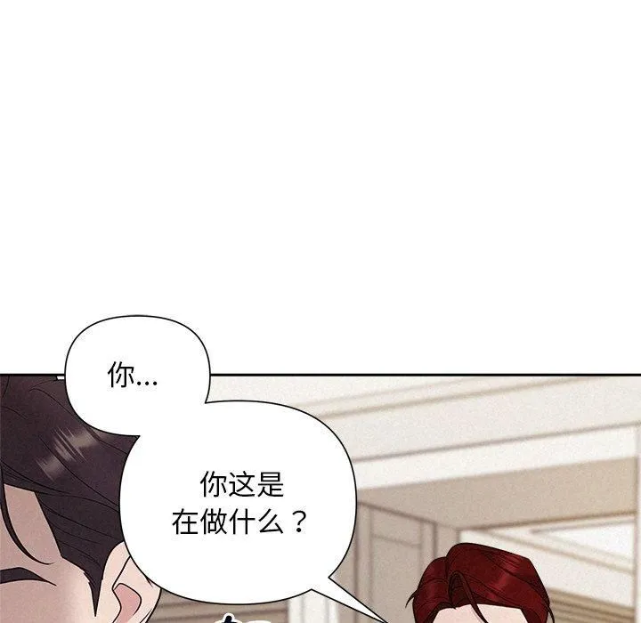 被吞噬的夜 第12話 第31页