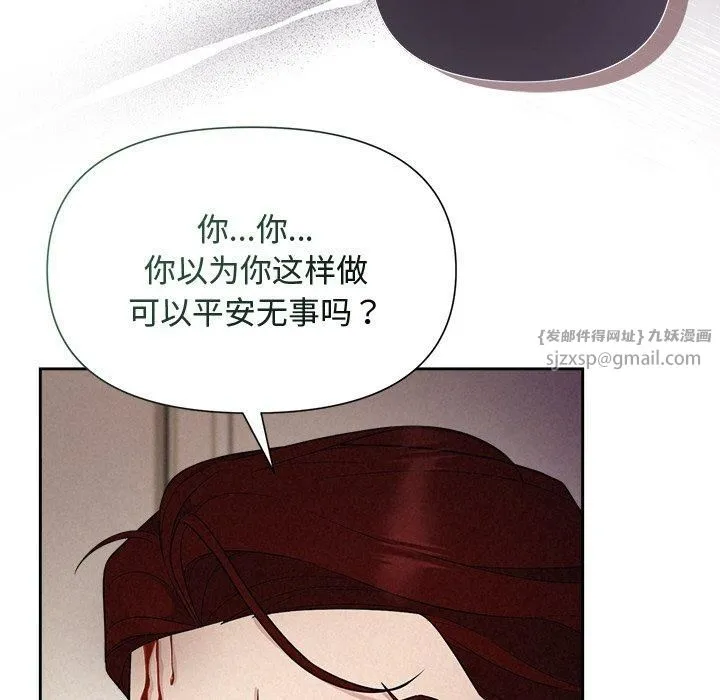 被吞噬的夜 第12話 第79页