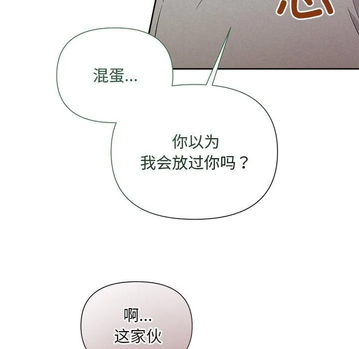 被吞噬的夜 第12話 第86页
