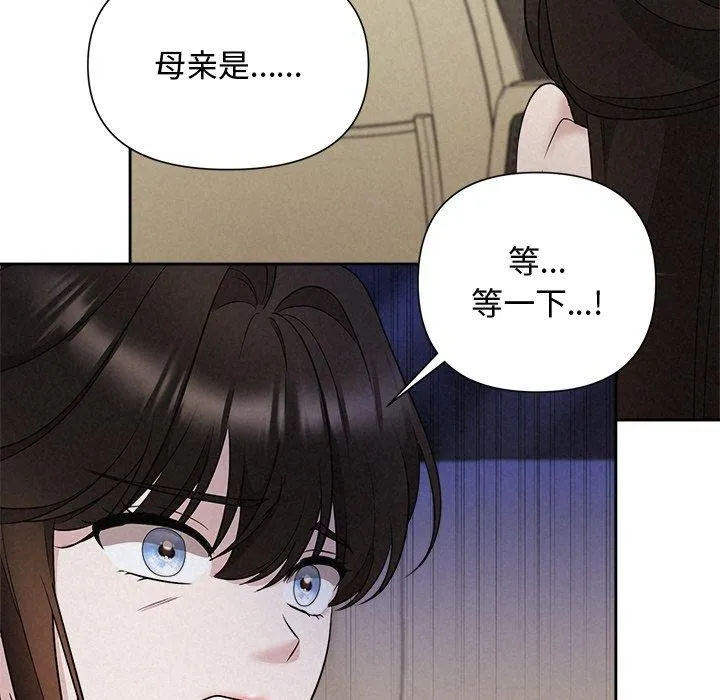 被吞噬的夜 第22話 第22页