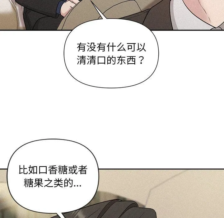 被吞噬的夜 第22話 第61页