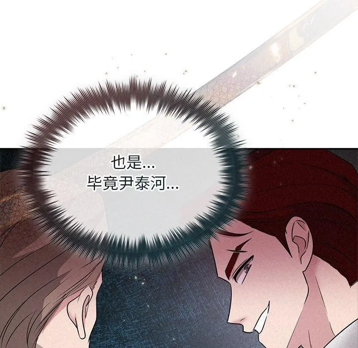 被吞噬的夜 第22話 第44页